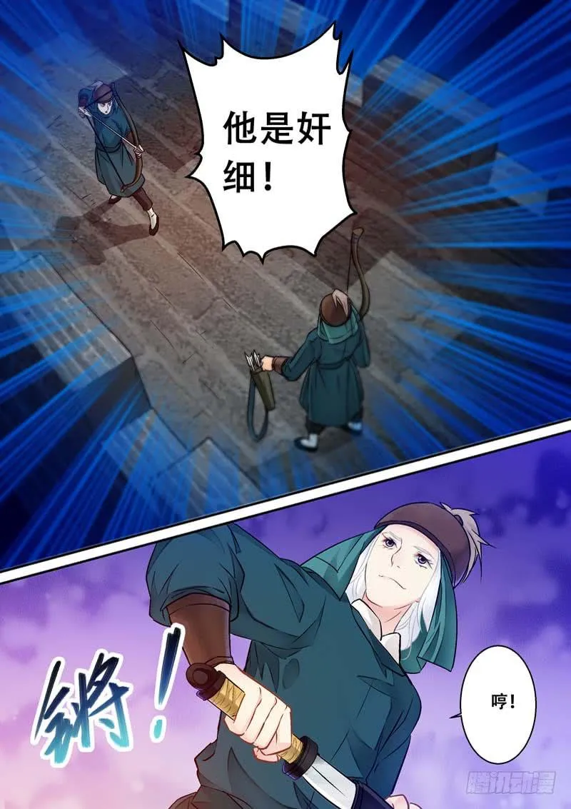 036呃？我做了什么 第4页