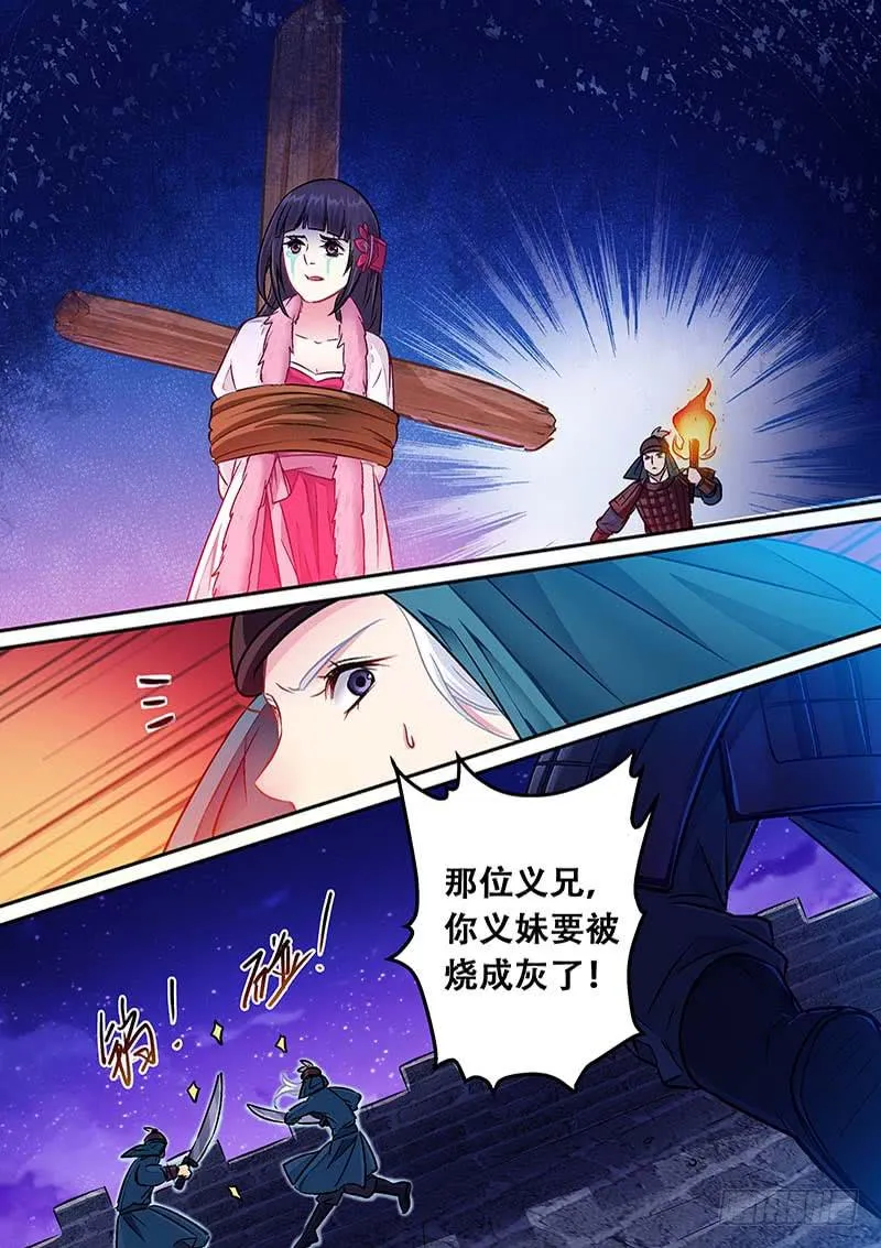 036呃？我做了什么 第5页