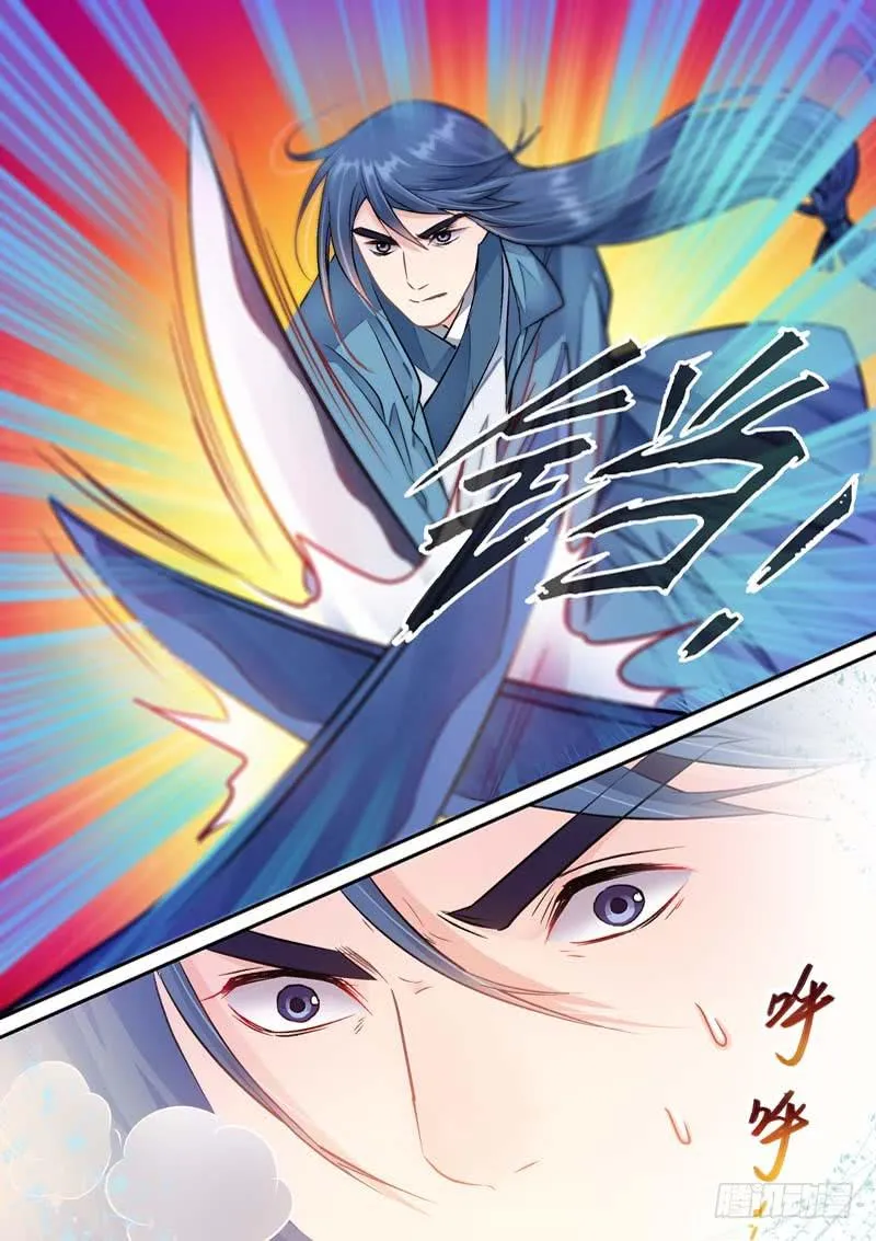 036呃？我做了什么 第8页