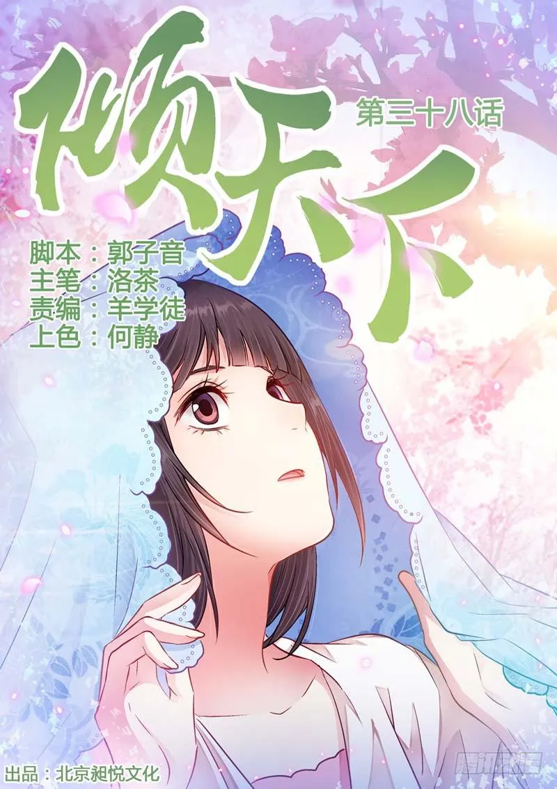 038宇文及？！ 第1页