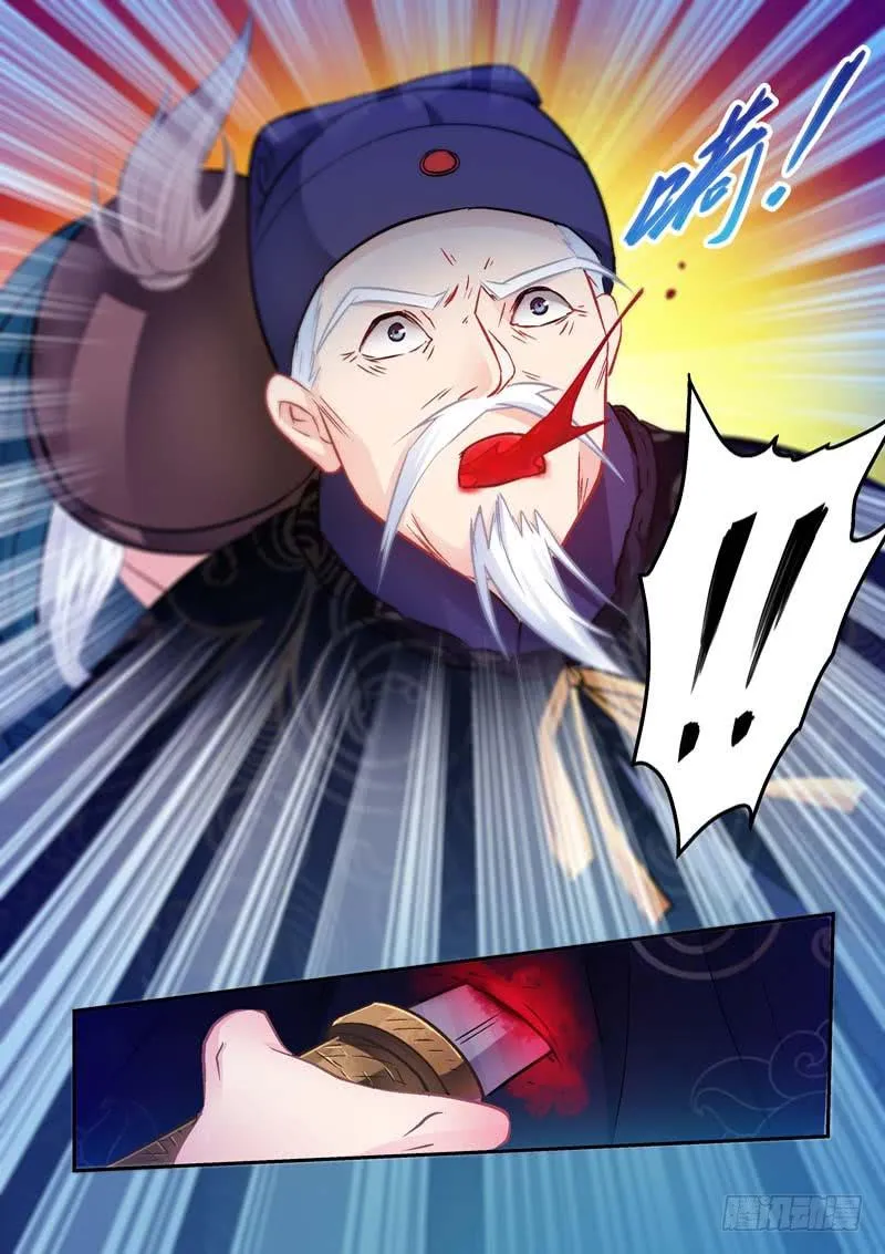 038宇文及？！ 第2页