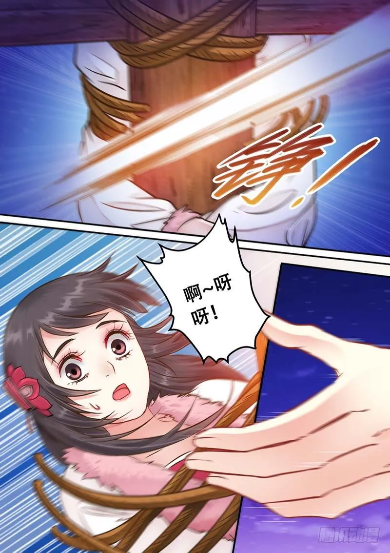 038宇文及？！ 第5页