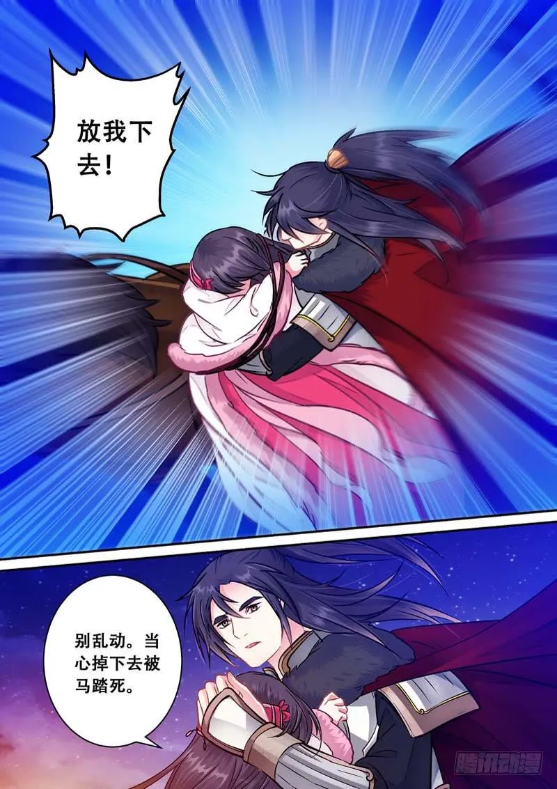038宇文及？！ 第8页