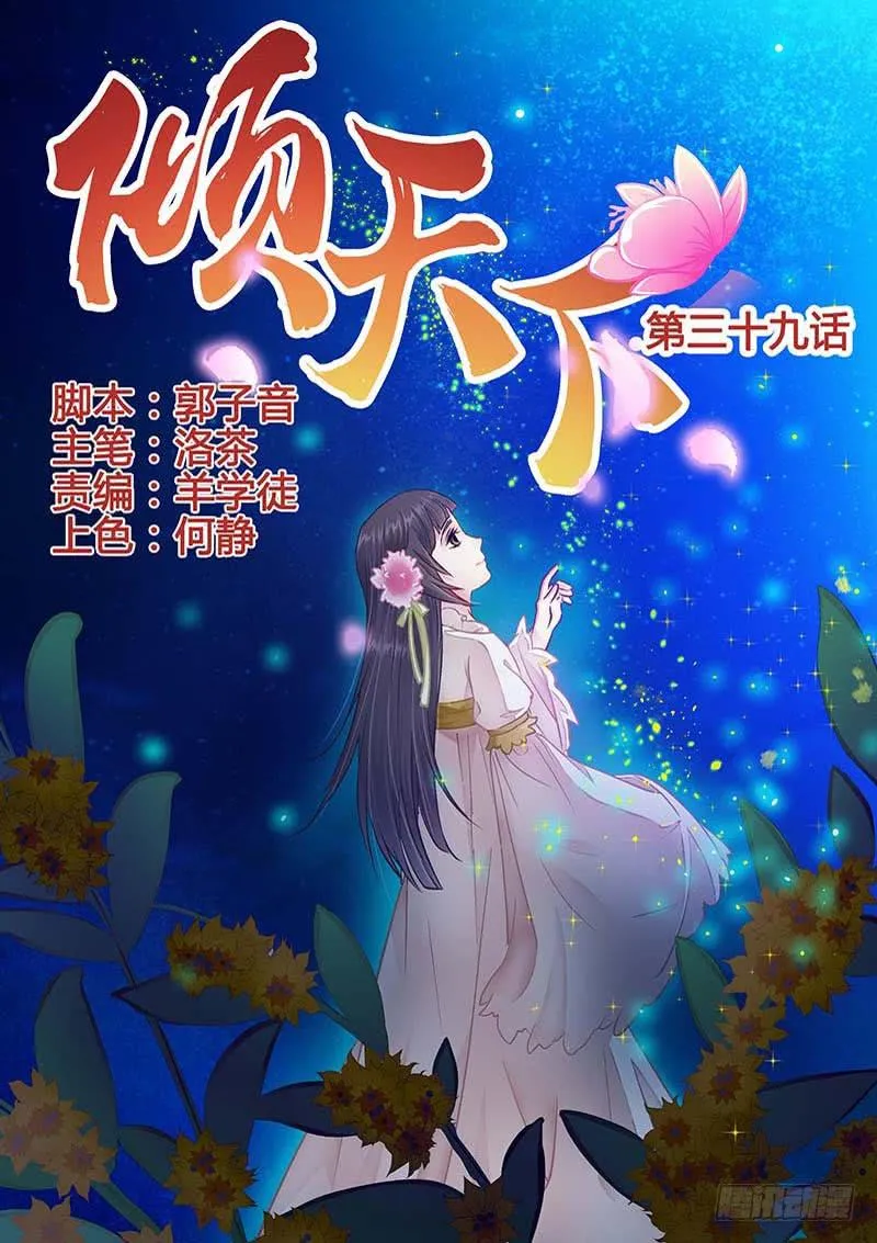 039我要嫁给你！ 第1页