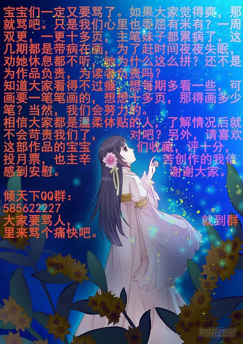 039我要嫁给你！ 第13页