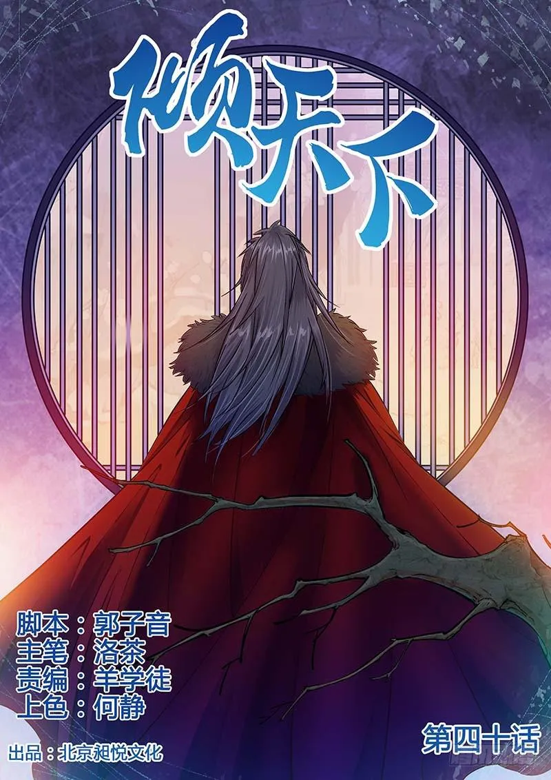 040我是大周男儿 第1页