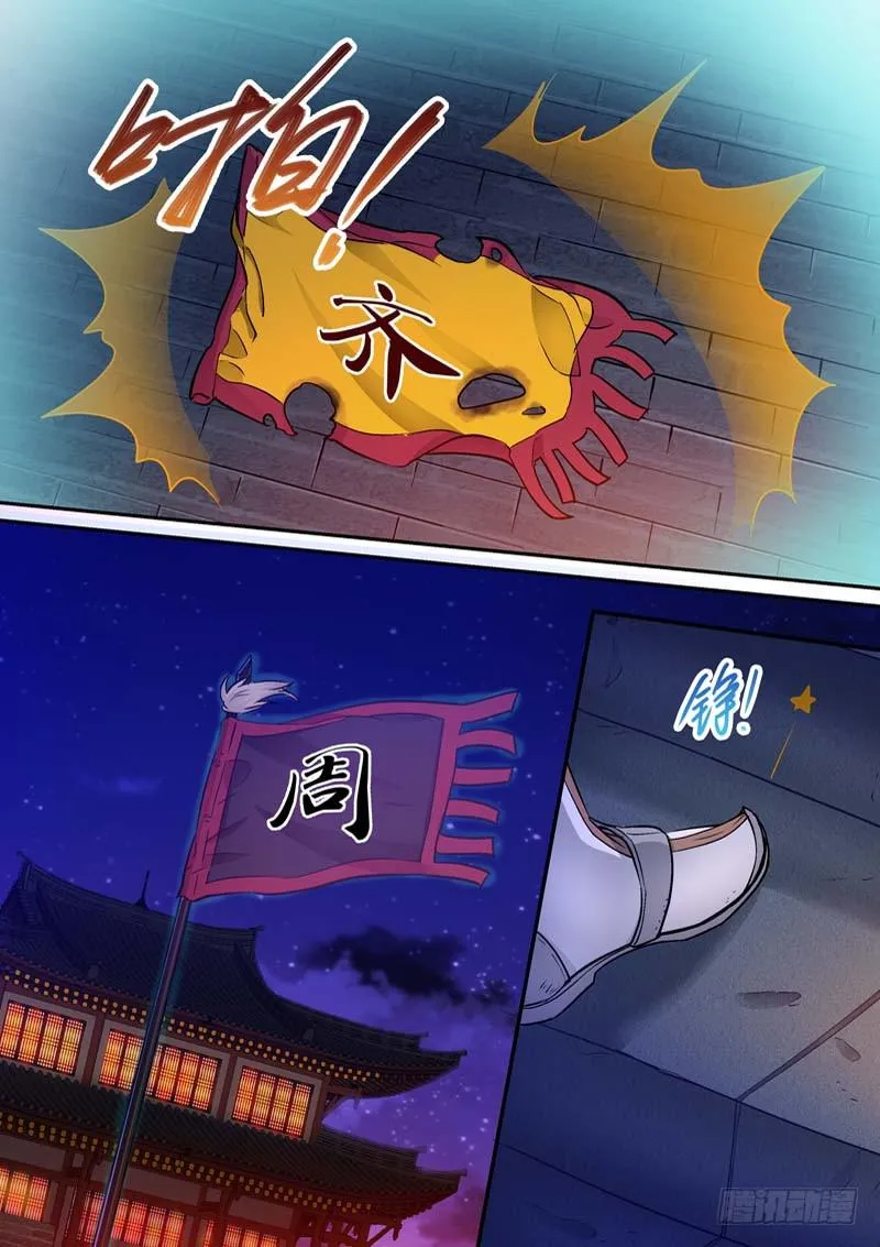 040我是大周男儿 第8页