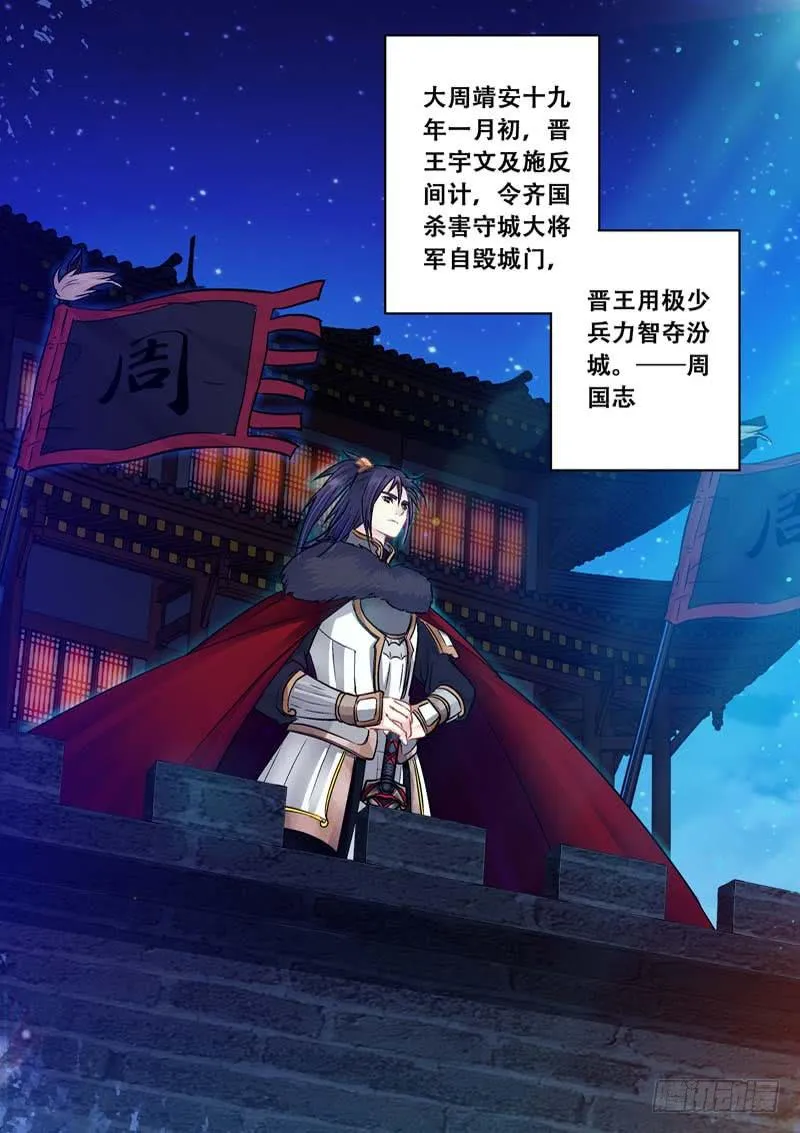 040我是大周男儿 第10页