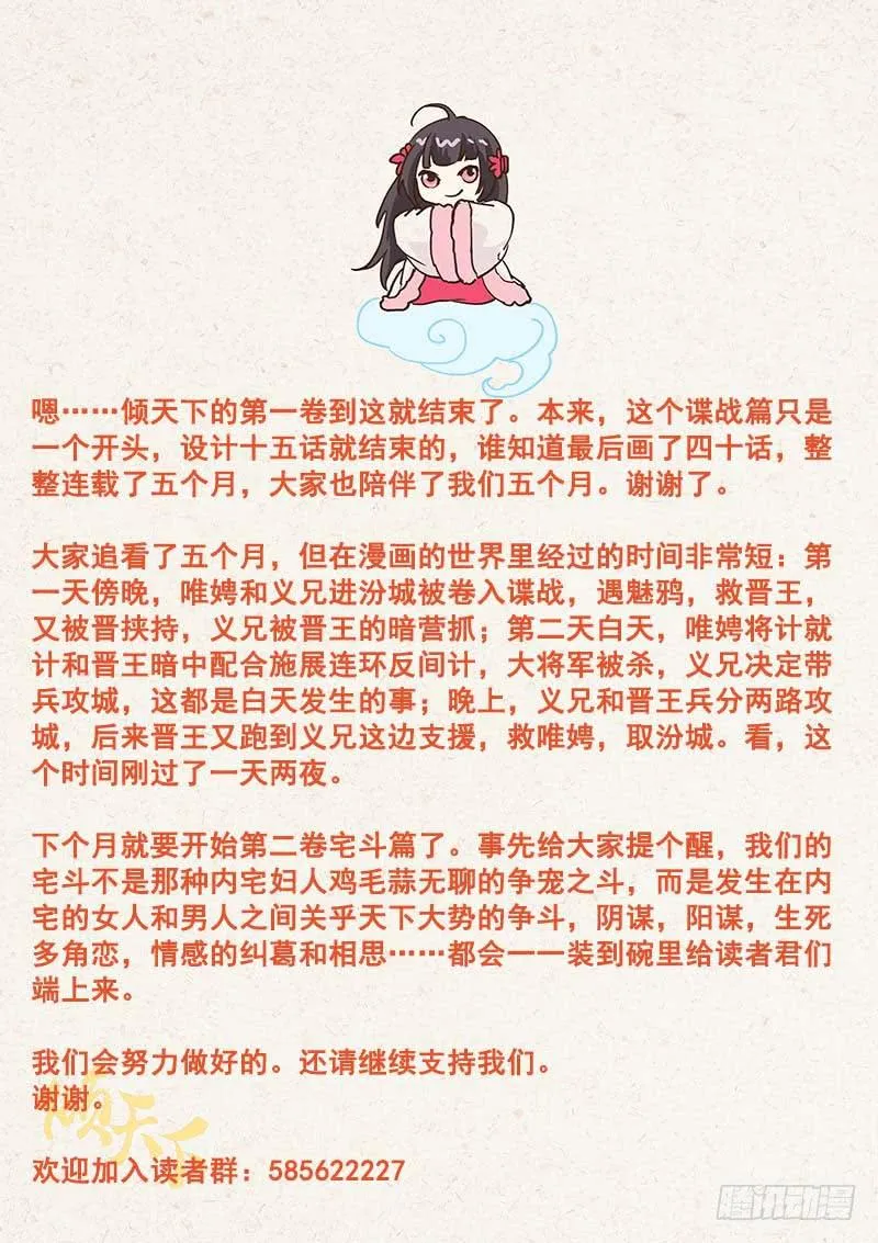 040我是大周男儿 第11页