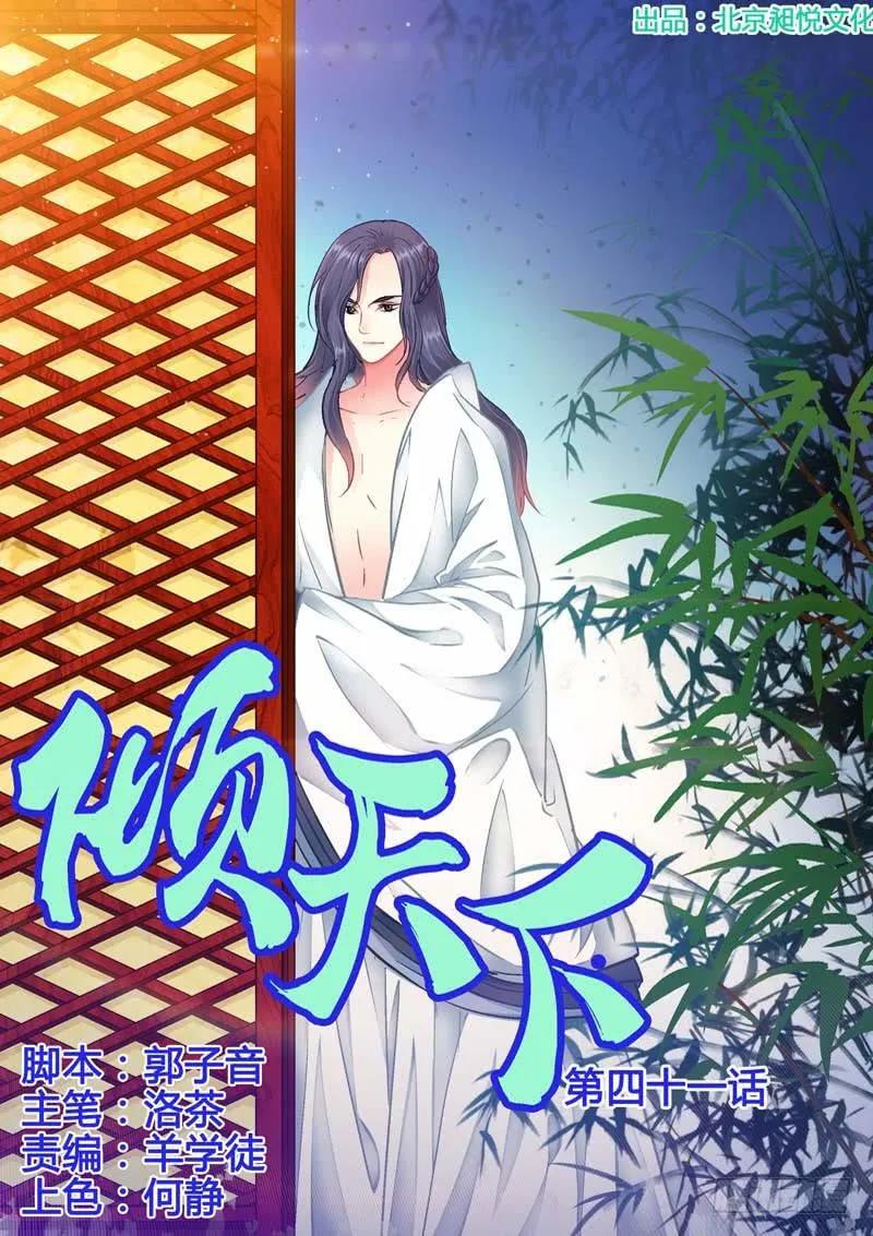 041遥望长安 第1页