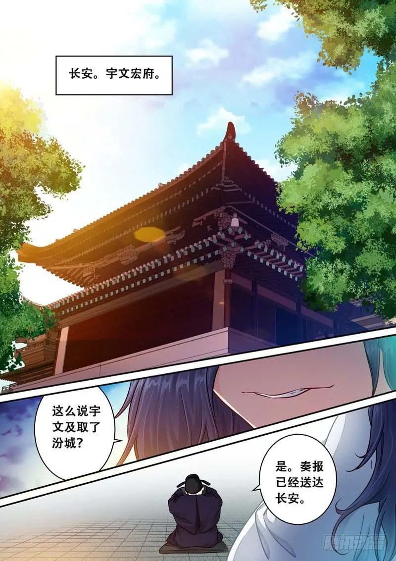 041遥望长安 第2页