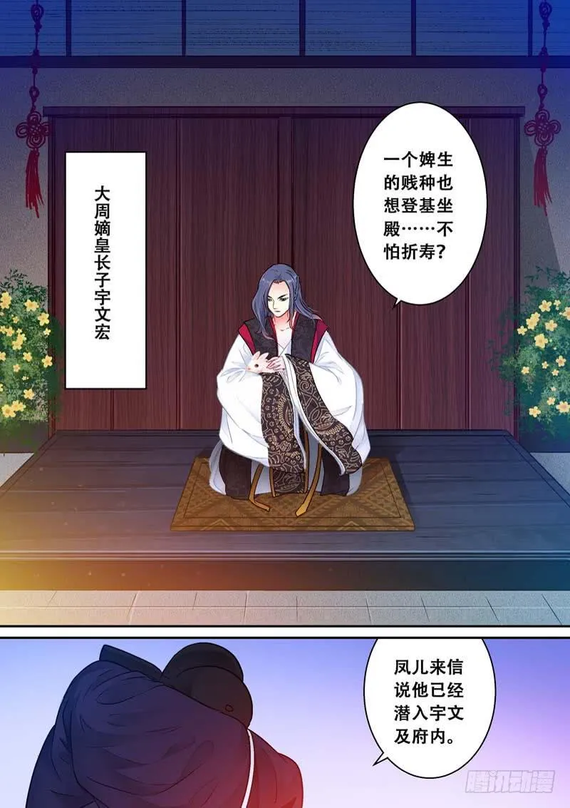 041遥望长安 第3页