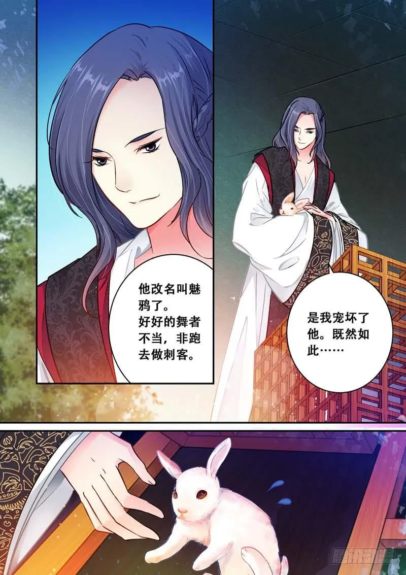 041遥望长安 第4页