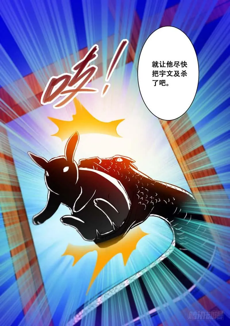 041遥望长安 第5页