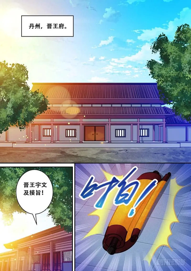 041遥望长安 第6页