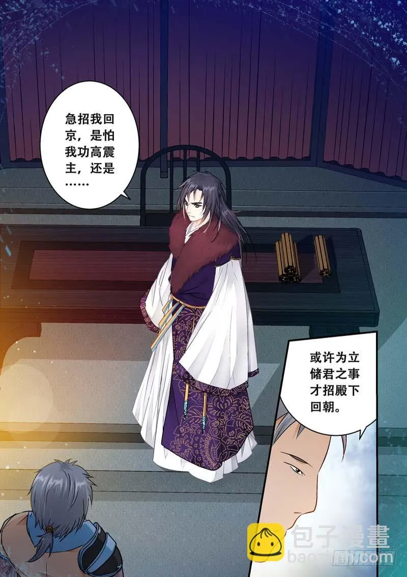 041遥望长安 第7页