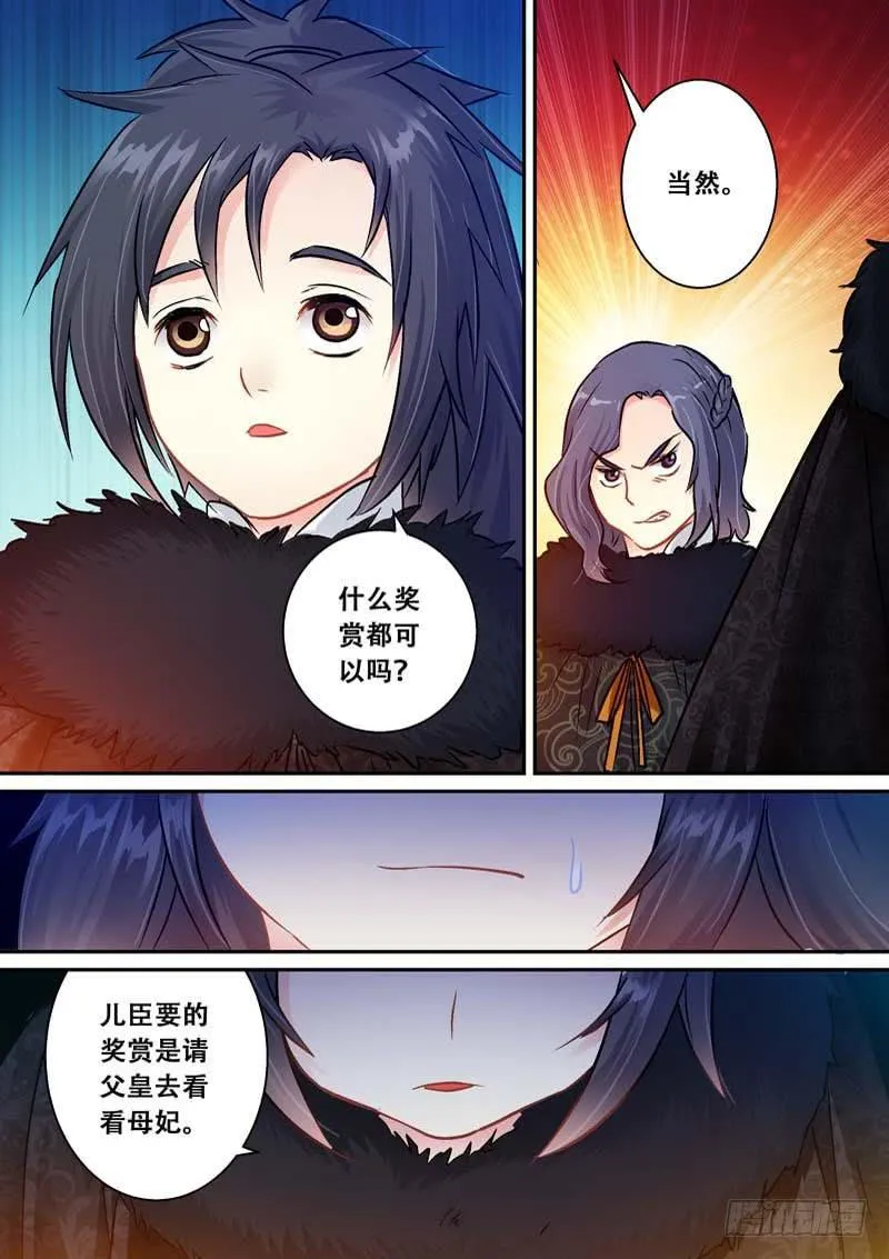 041遥望长安 第10页
