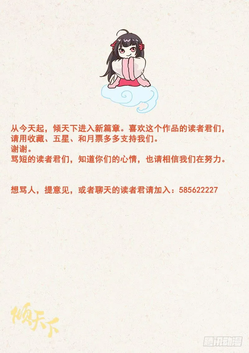 041遥望长安 第13页