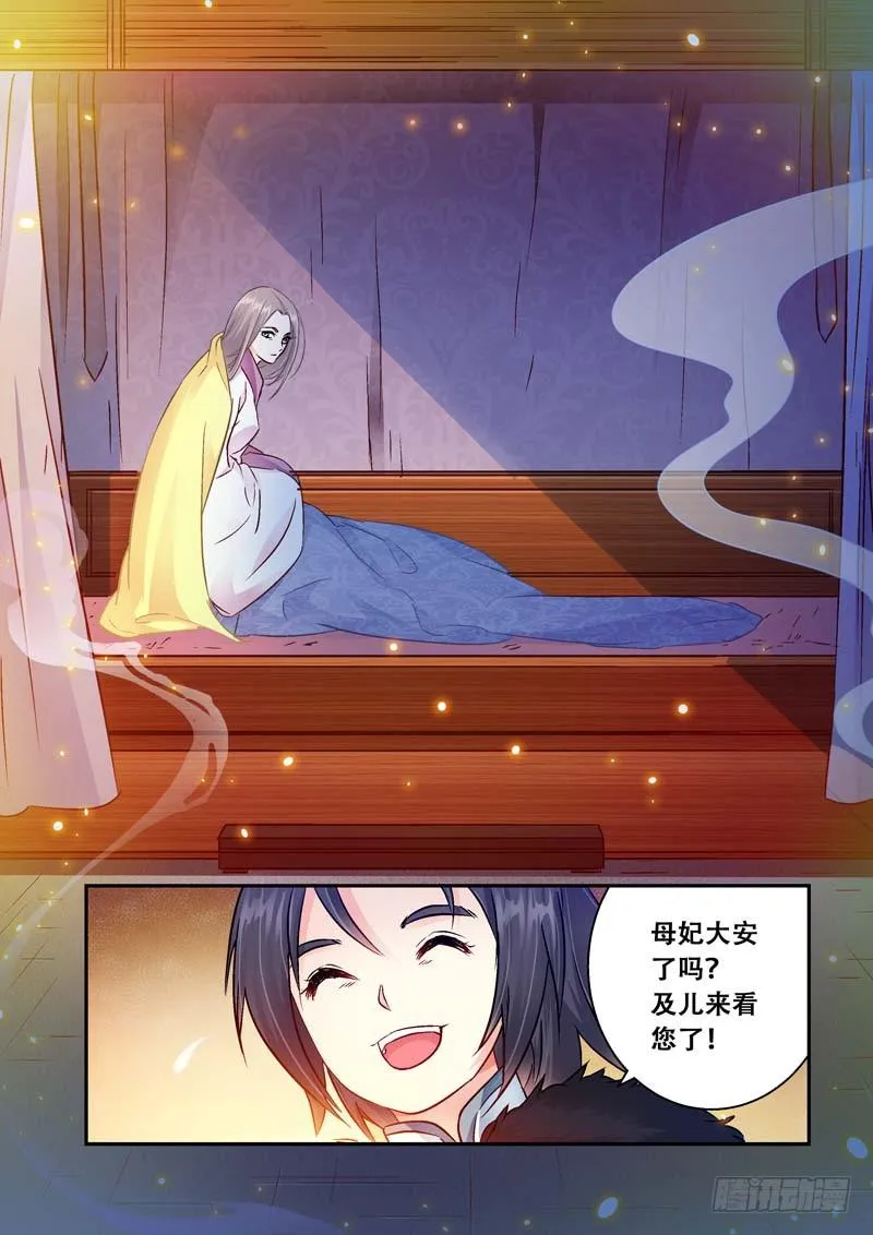 042即使心痛，也要笑着对你 第4页