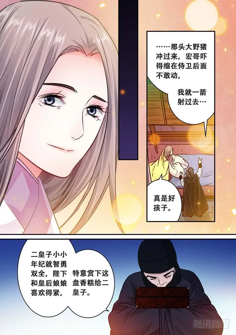 042即使心痛，也要笑着对你 第5页