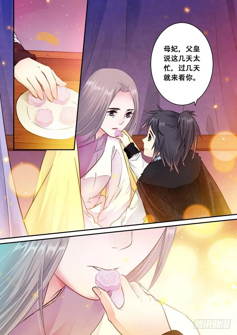 042即使心痛，也要笑着对你 第6页