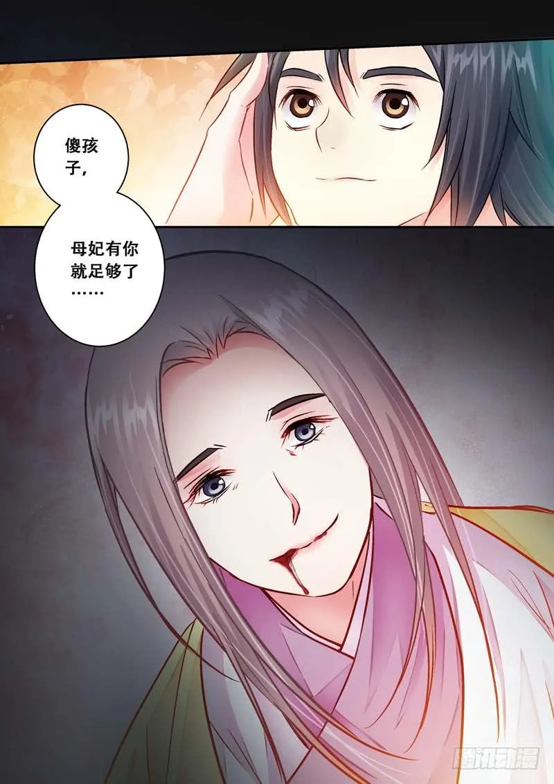 042即使心痛，也要笑着对你 第7页
