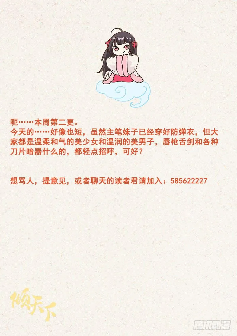 042即使心痛，也要笑着对你 第11页
