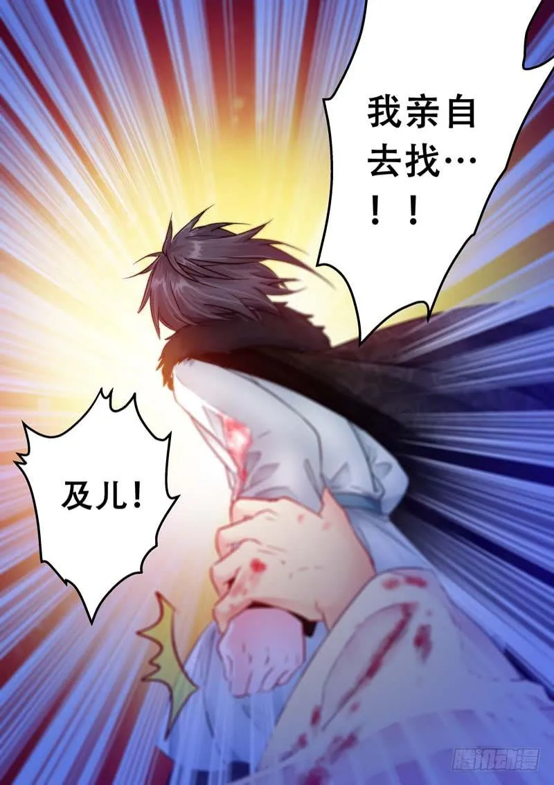 043只想让你活下去 第2页