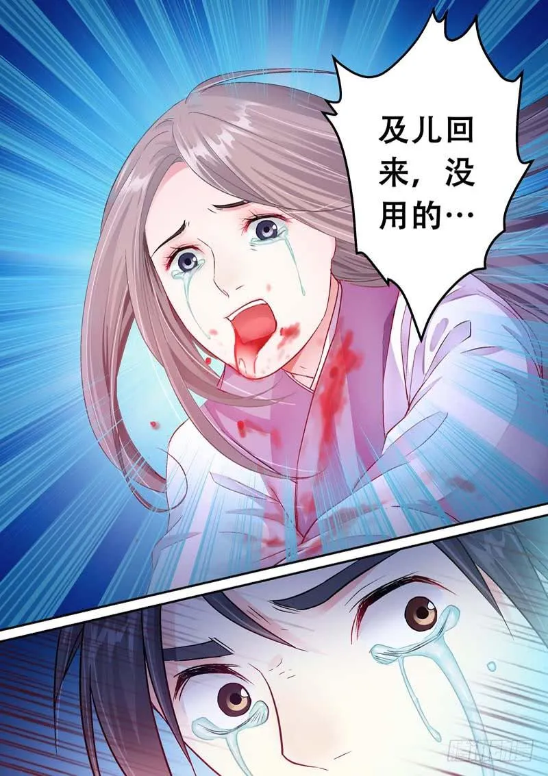 043只想让你活下去 第3页