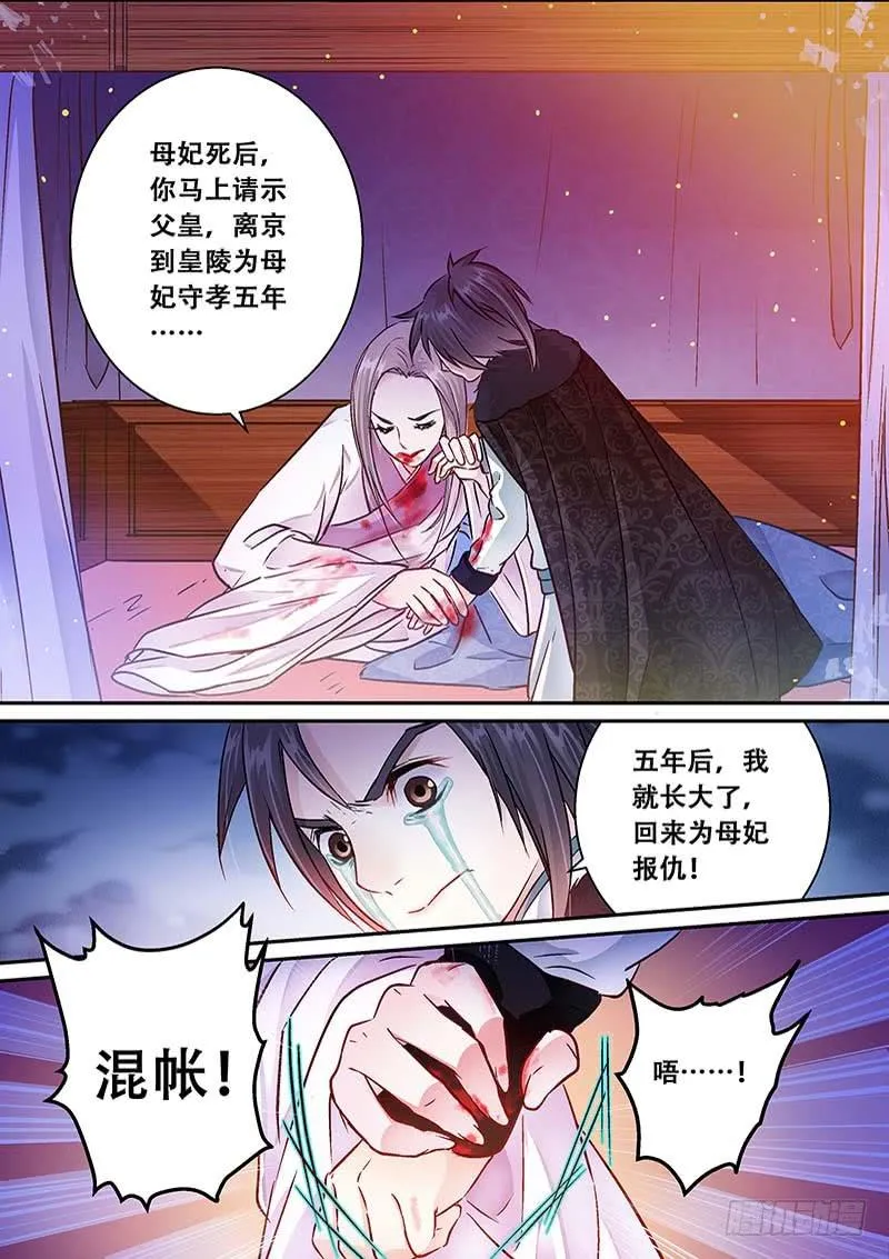 043只想让你活下去 第5页