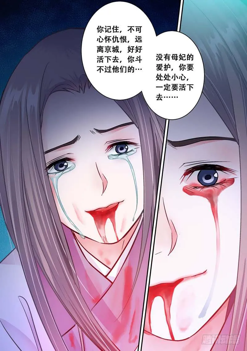 043只想让你活下去 第6页