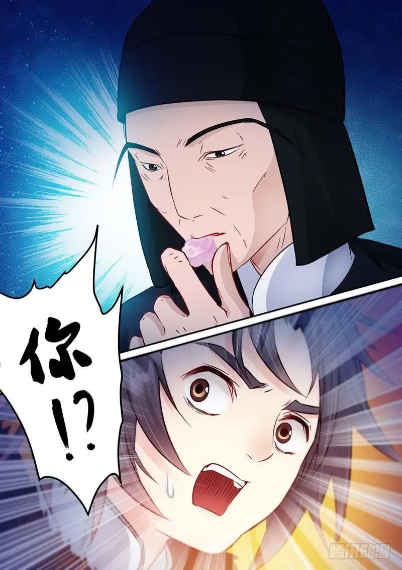 043只想让你活下去 第12页