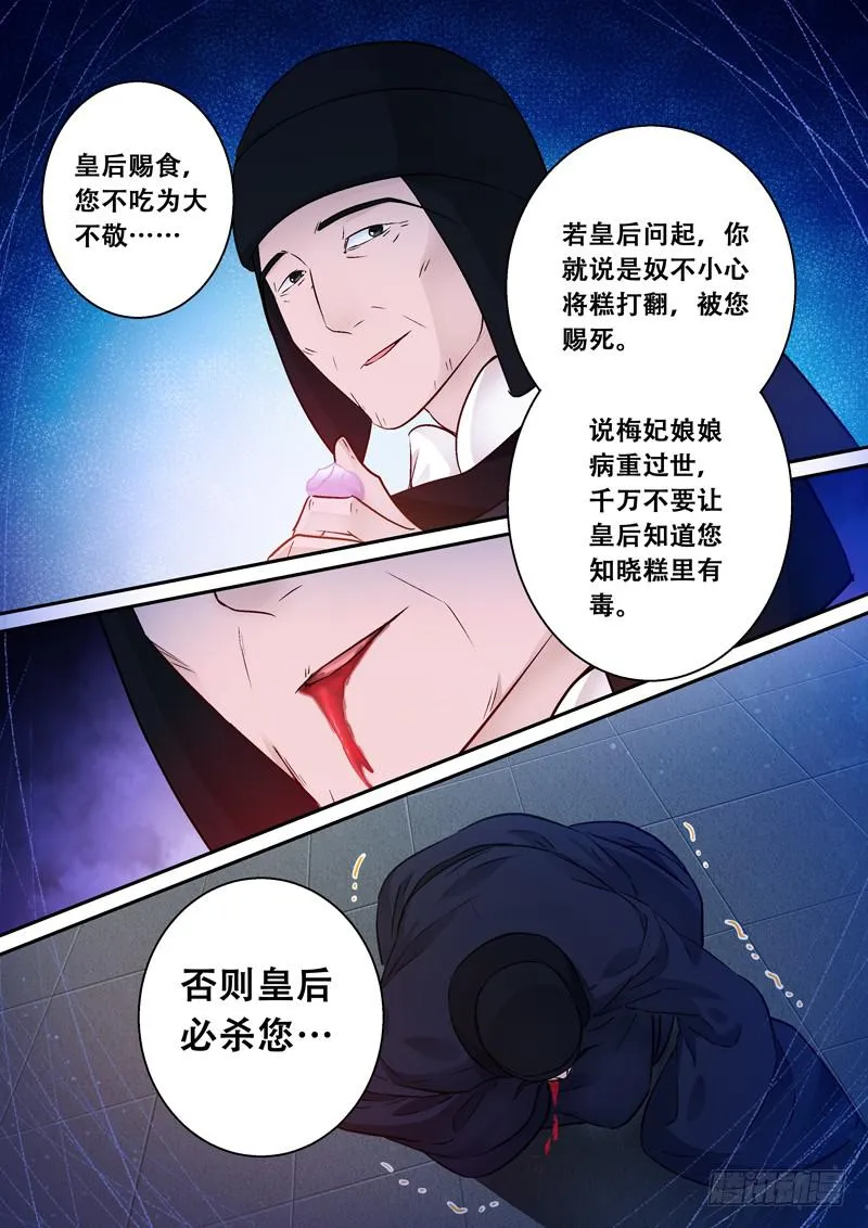 044长安，我会回来的！ 第2页