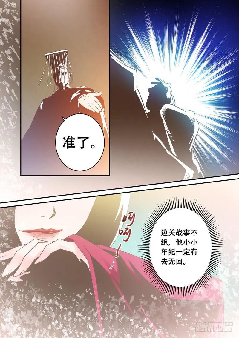 044长安，我会回来的！ 第5页