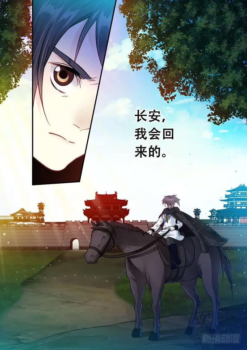 044长安，我会回来的！ 第7页