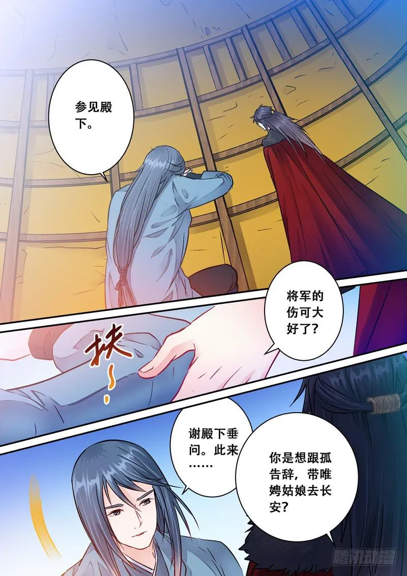 044长安，我会回来的！ 第9页