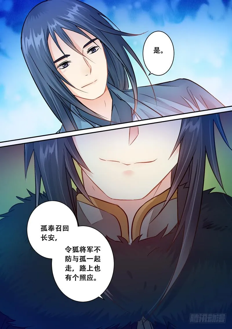 044长安，我会回来的！ 第10页