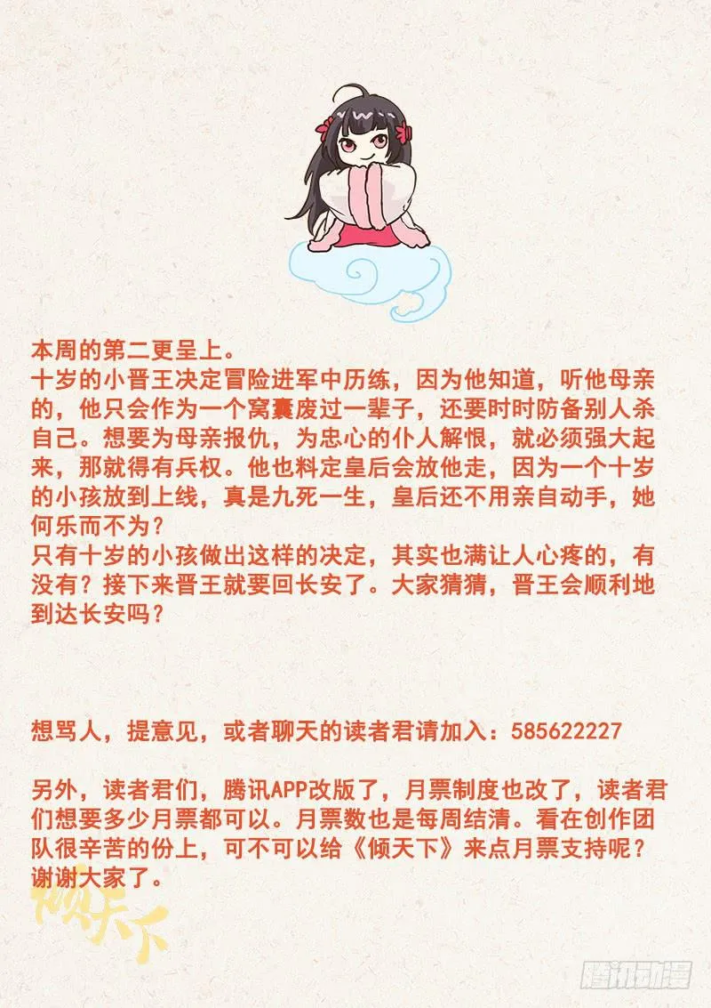 044长安，我会回来的！ 第11页