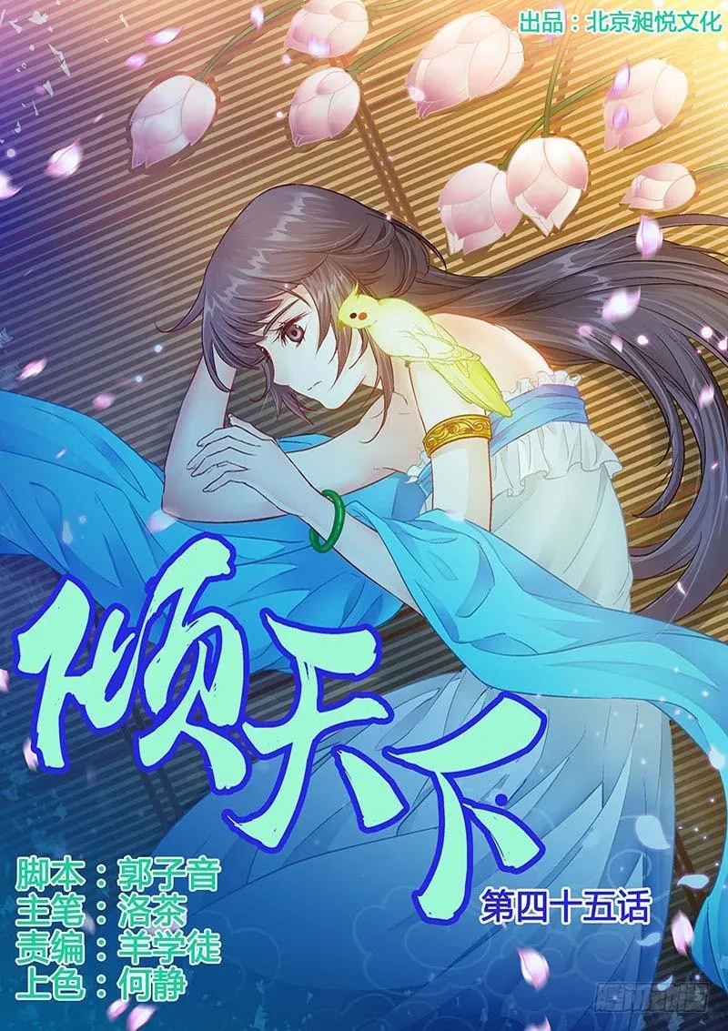 045启程 第1页