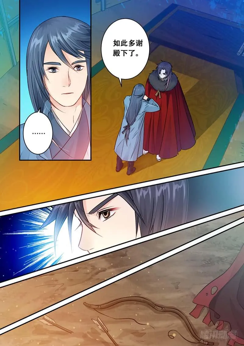 045启程 第2页