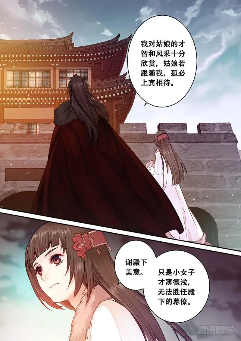 045启程 第3页