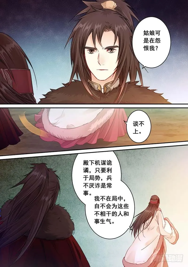 045启程 第4页
