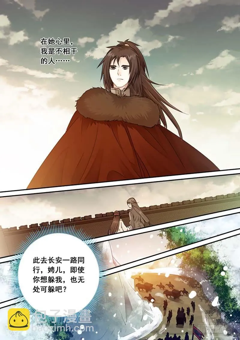 045启程 第5页