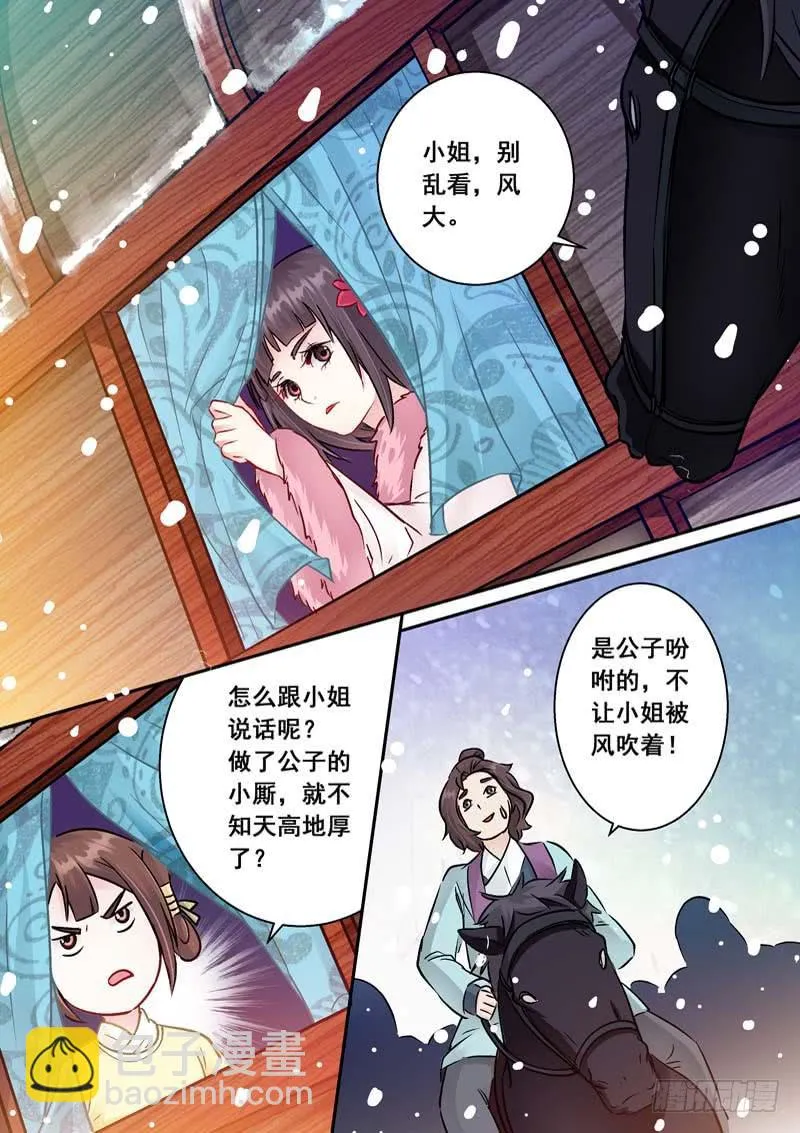 045启程 第6页