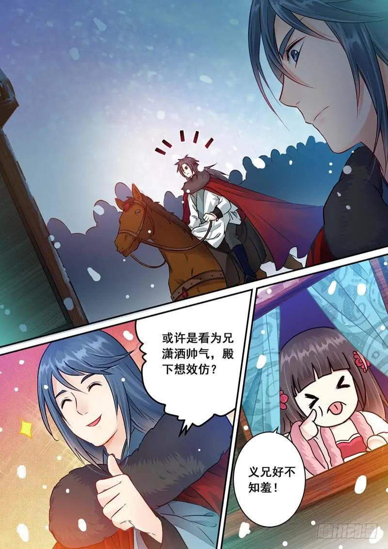 045启程 第8页