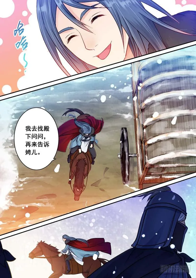 045启程 第9页