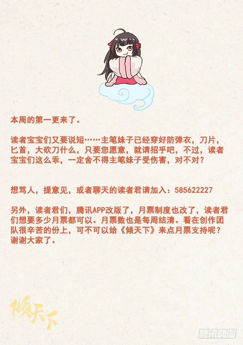 045启程 第12页
