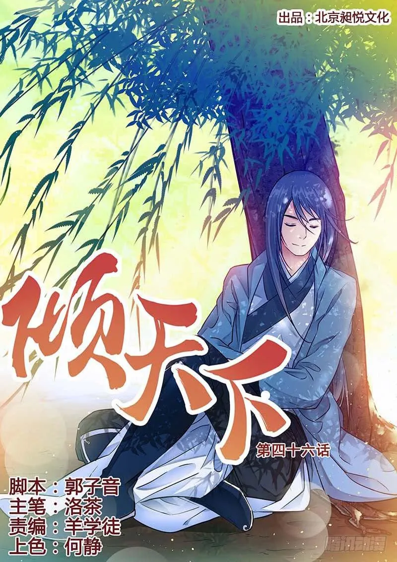 046 遇袭 第1页