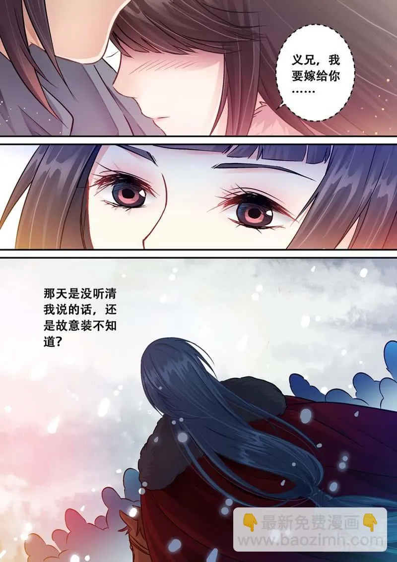 046 遇袭 第3页