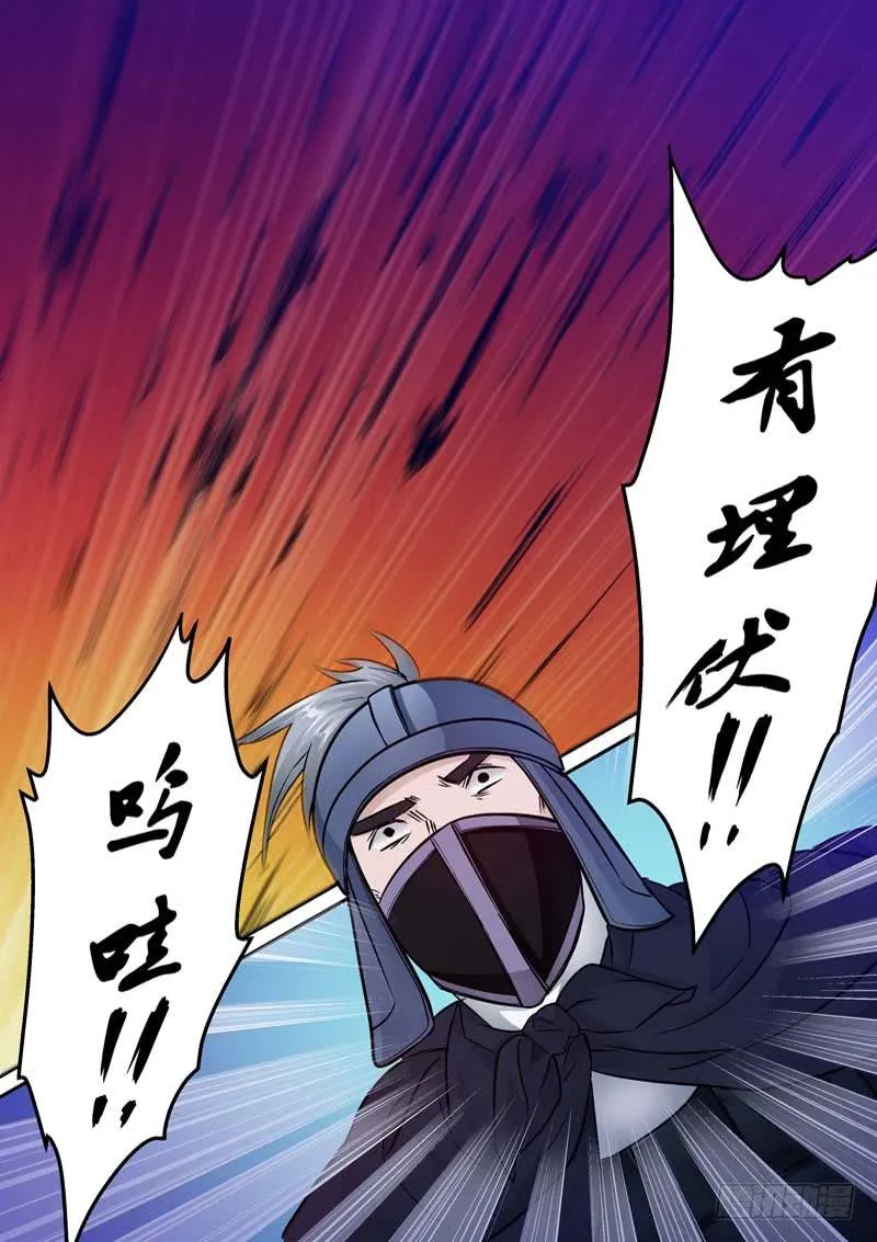 046 遇袭 第6页